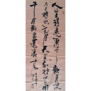 艺术品图片：艺术家春文书法作品名称《【书法13】作者春文》价格1920.00 元