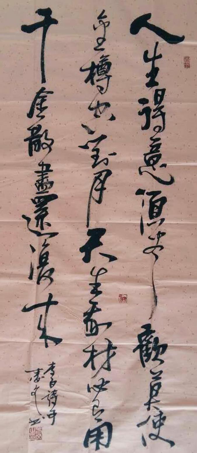 春文书法作品《【书法13】作者春文》【图0】