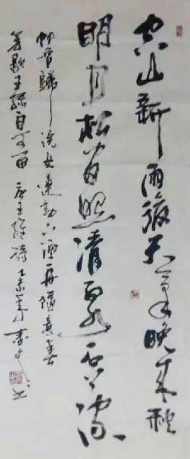 春文书法作品《【书法14】作者春文》【图0】