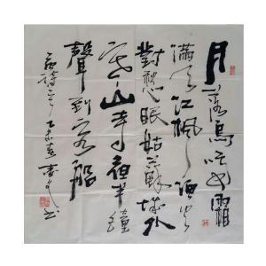 艺术品图片：艺术家春文书法作品名称《【书法16】作者春文》价格1440.00 元