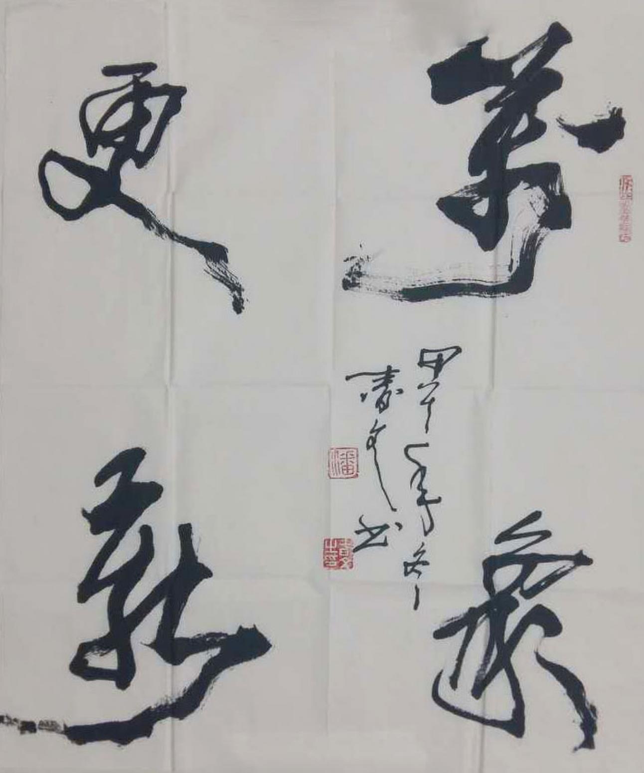 春文书法作品《【书法20】作者春文》【图0】