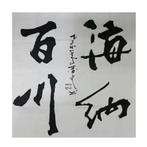 艺术品图片：艺术家春文书法作品名称《【书法22】作者春文》价格1440.00 元