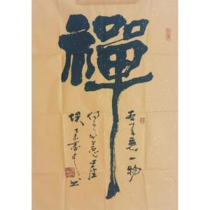 艺术品图片：艺术家春文书法作品名称《【书法23】作者春文》价格1440.00 元