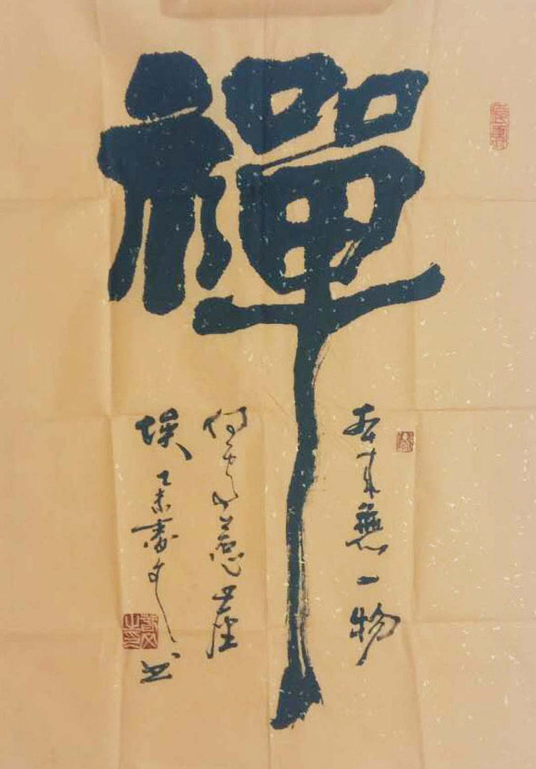 春文书法作品《【书法23】作者春文》【图0】