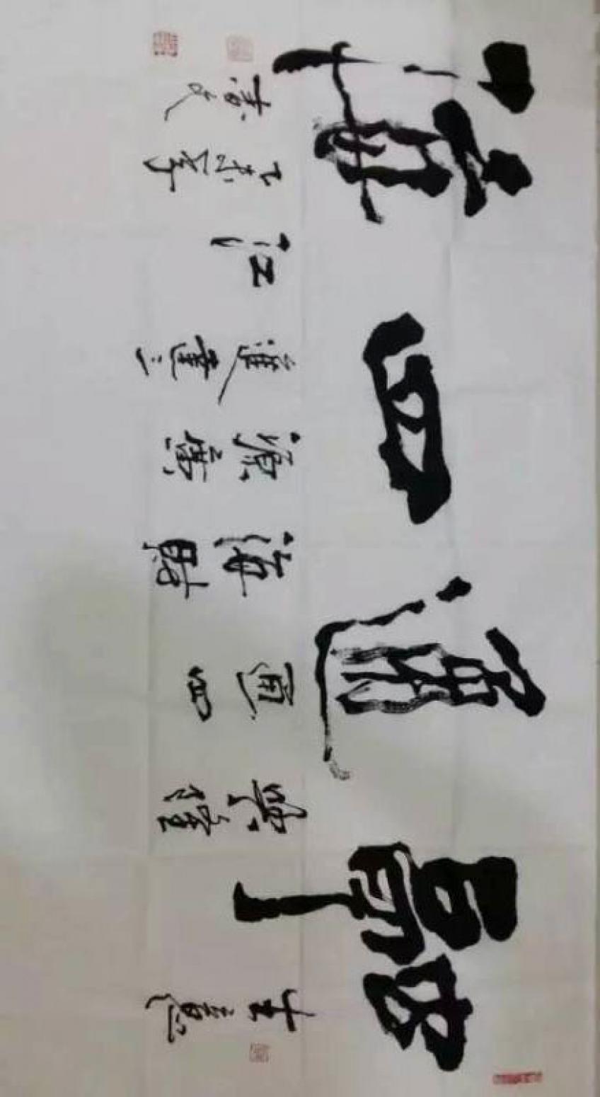 春文书法作品《【书法27】作者春文》【图0】