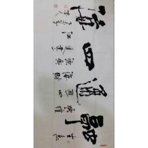 艺术品图片：艺术家春文书法作品名称《【书法27】作者春文》价格2880.00 元