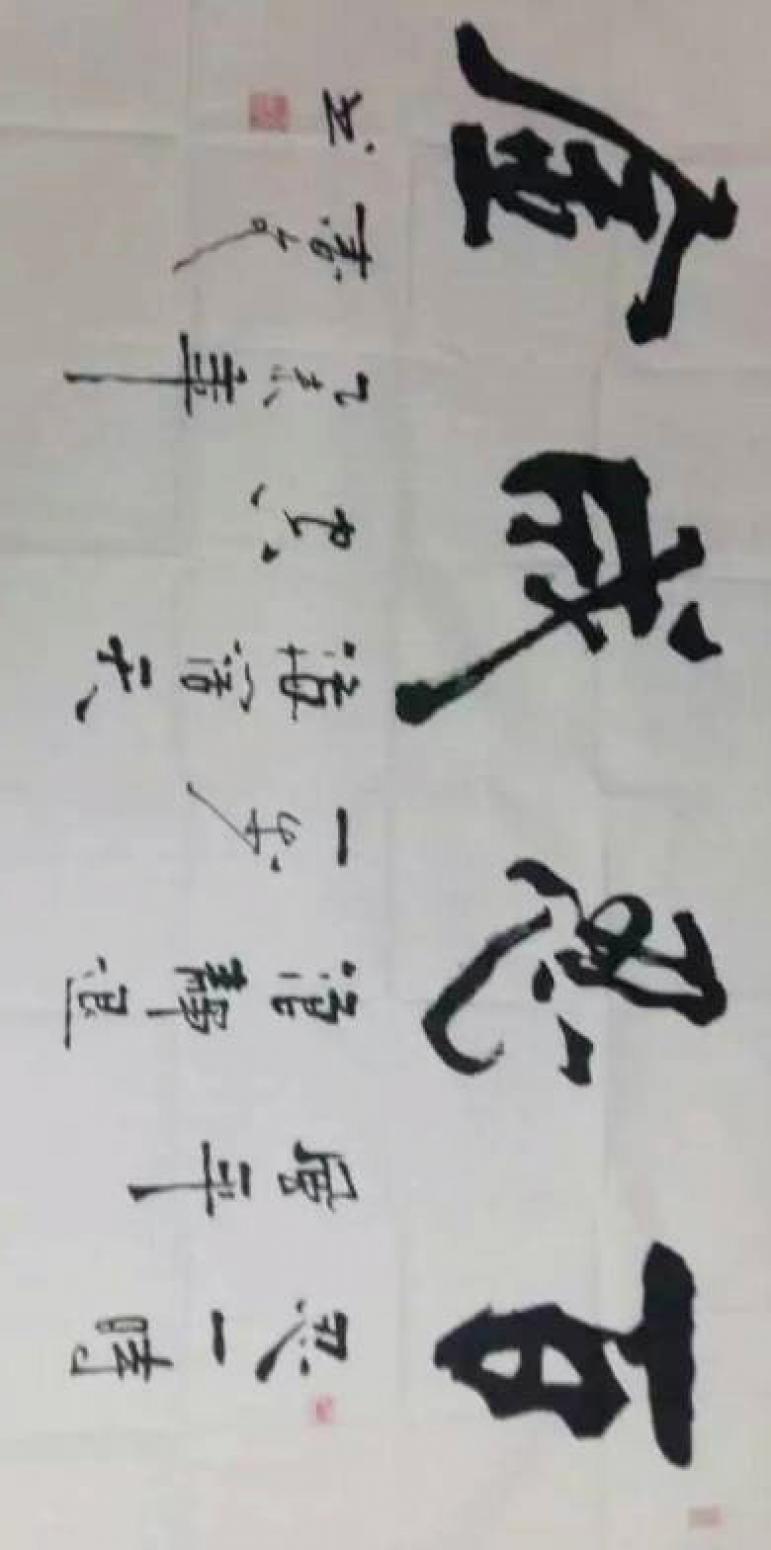 春文书法作品《【书法30】作者春文》【图0】