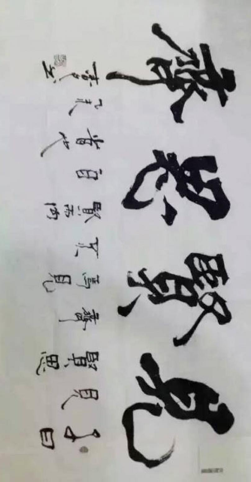 春文书法作品《【书法32】作者春文》【图0】