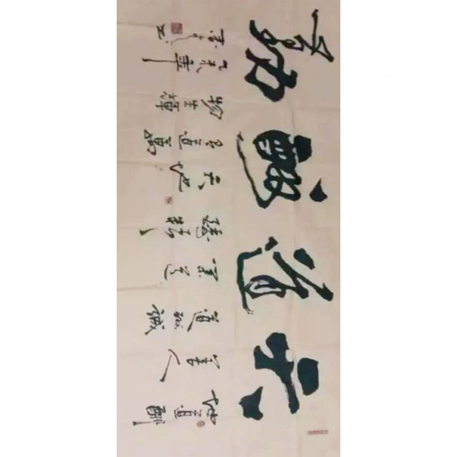 春文书法作品《【书法33】作者春文》