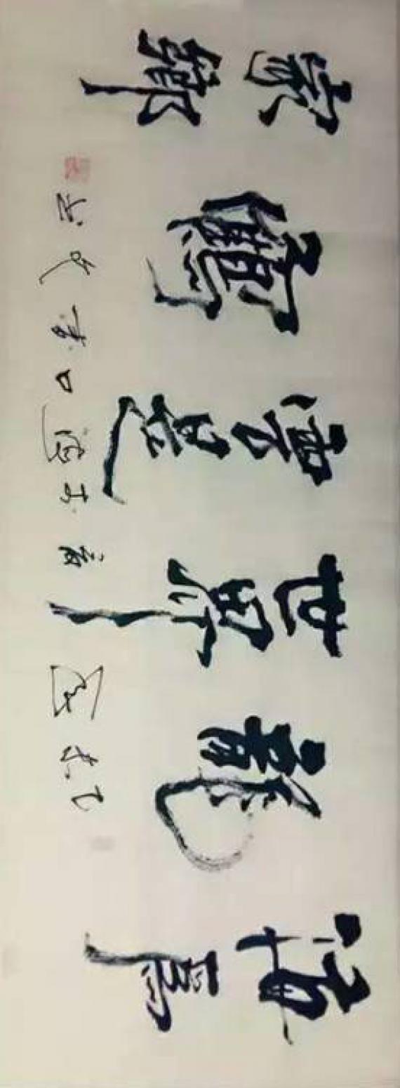 春文书法作品《【书法35】作者春文》【图0】