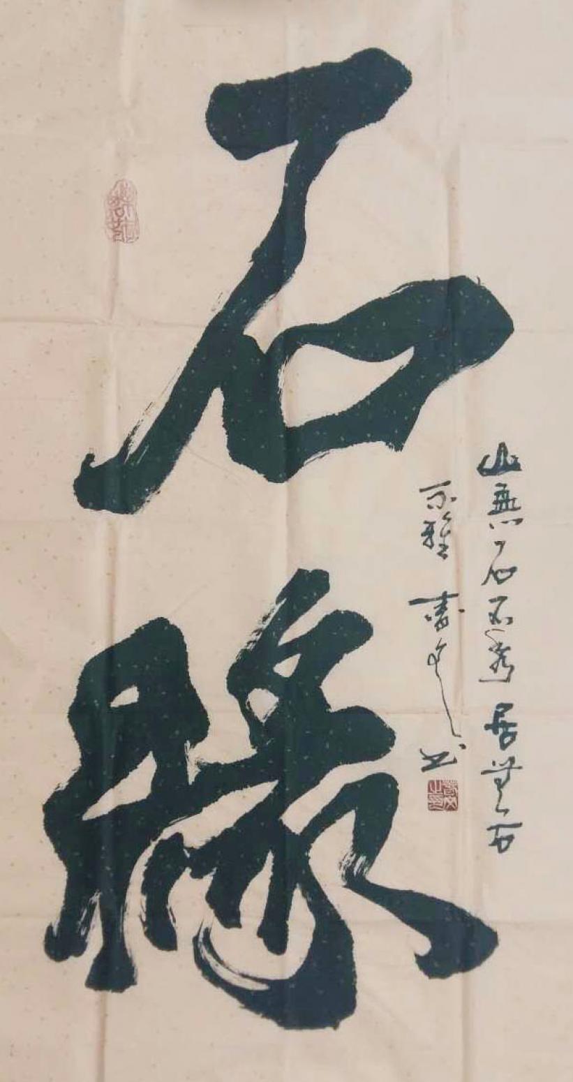 春文书法作品《【书法36】作者春文》【图0】