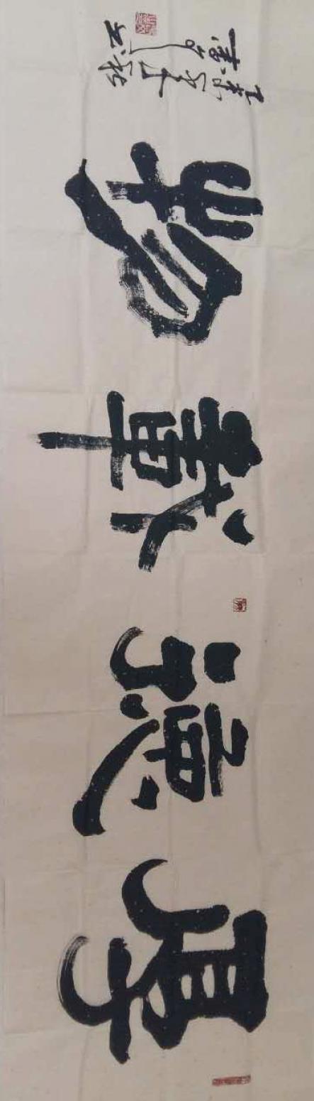 春文书法作品《【书法37】作者春文》【图0】