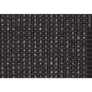 艺术品图片：艺术家马捷书法作品名称《【孙子兵法】作者马捷》价格36000.00 元