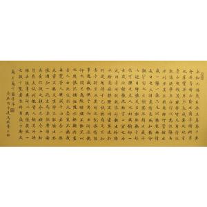 马捷书法作品《【兰亭序】作者马捷》价格1680.00元