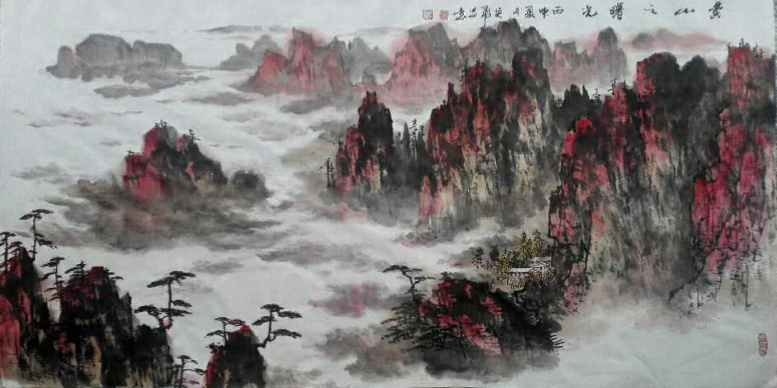 王英勇国画作品《【黄山曙光】作者王英勇》【图0】