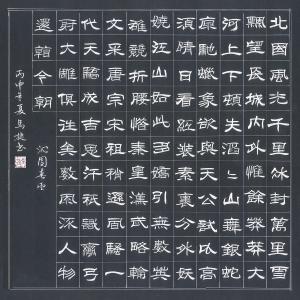 马捷书法作品《【沁园春雪】作者马捷》价格1920.00元