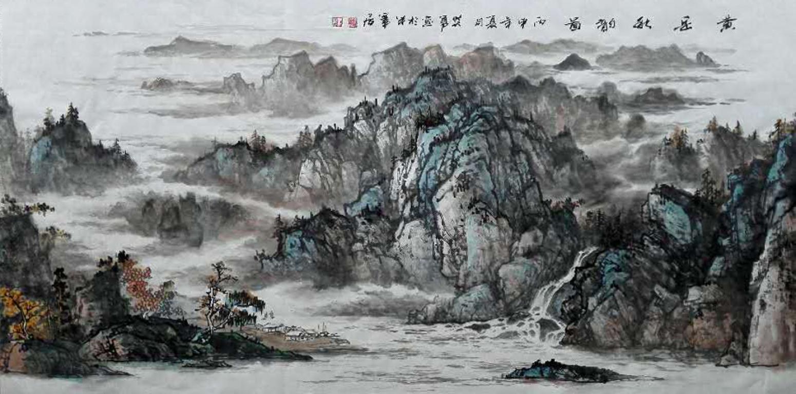 王英勇国画作品《【黄山秋韵图】作者王英勇》【图0】