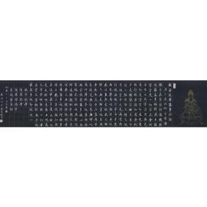 艺术品图片：艺术家马捷书法作品名称《【心经带盒子】作者马捷》价格2880.00 元