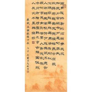 马捷书法作品《【苏轼词】作者马捷》价格1680.00元