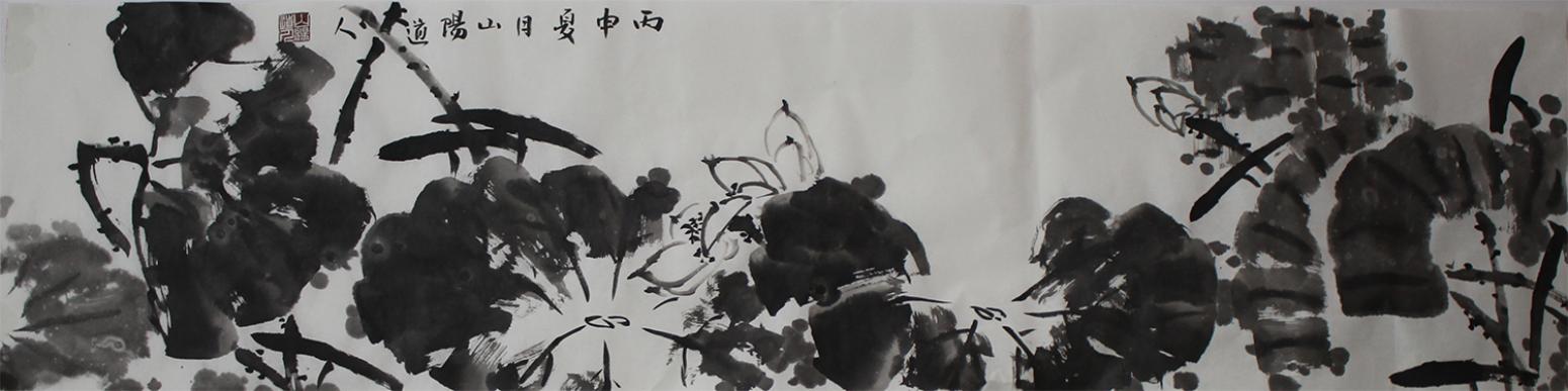 李伯元国画作品《【荷花】作者李伯元》【图0】