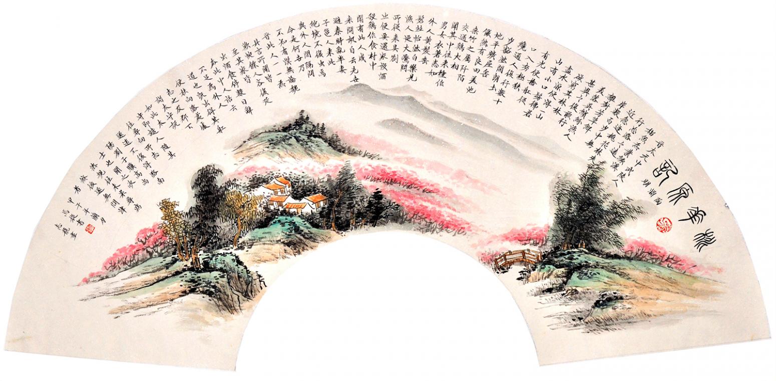 马捷书法作品《【桃花源记】作者马捷》【图0】