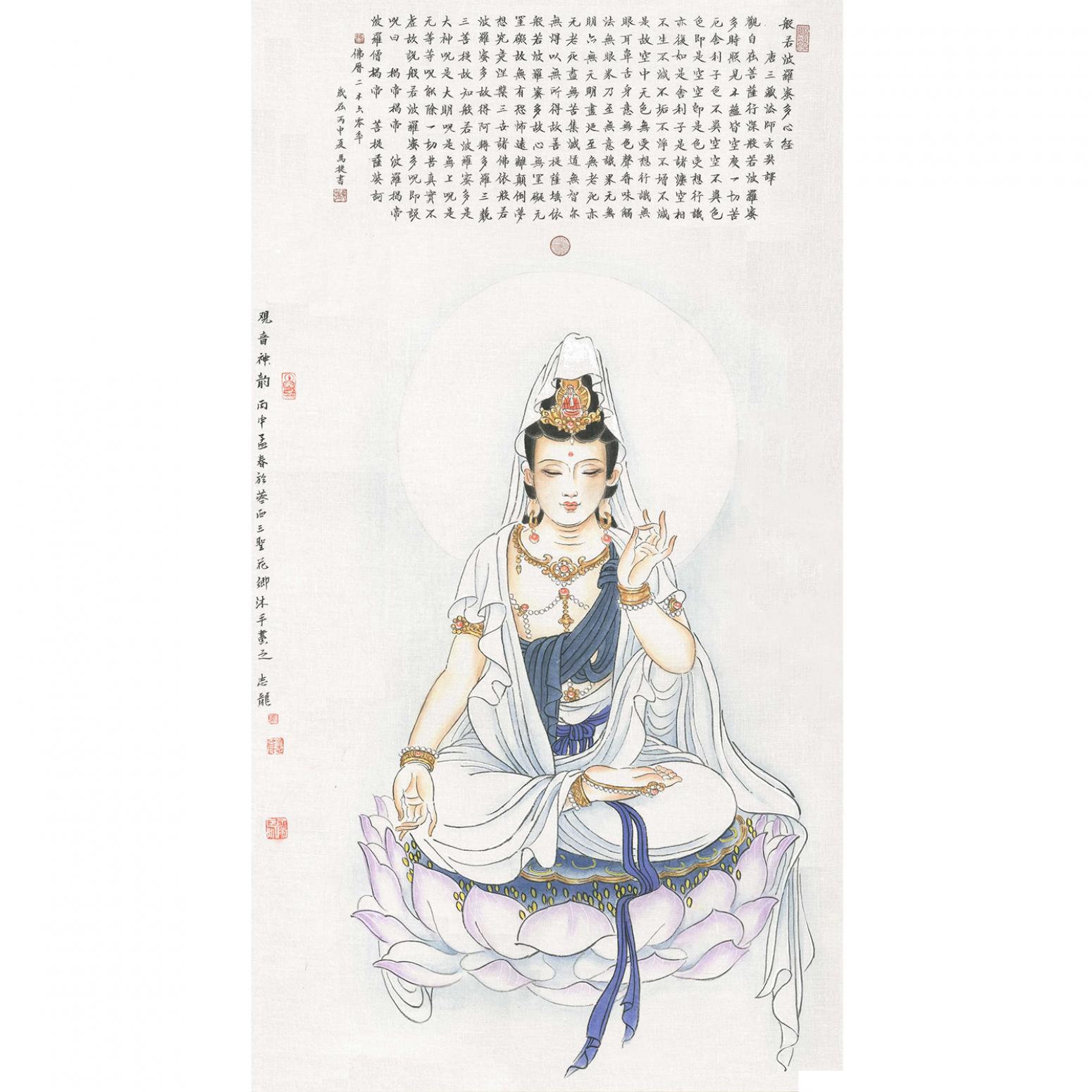 马捷书法作品《【心经】作者马捷》