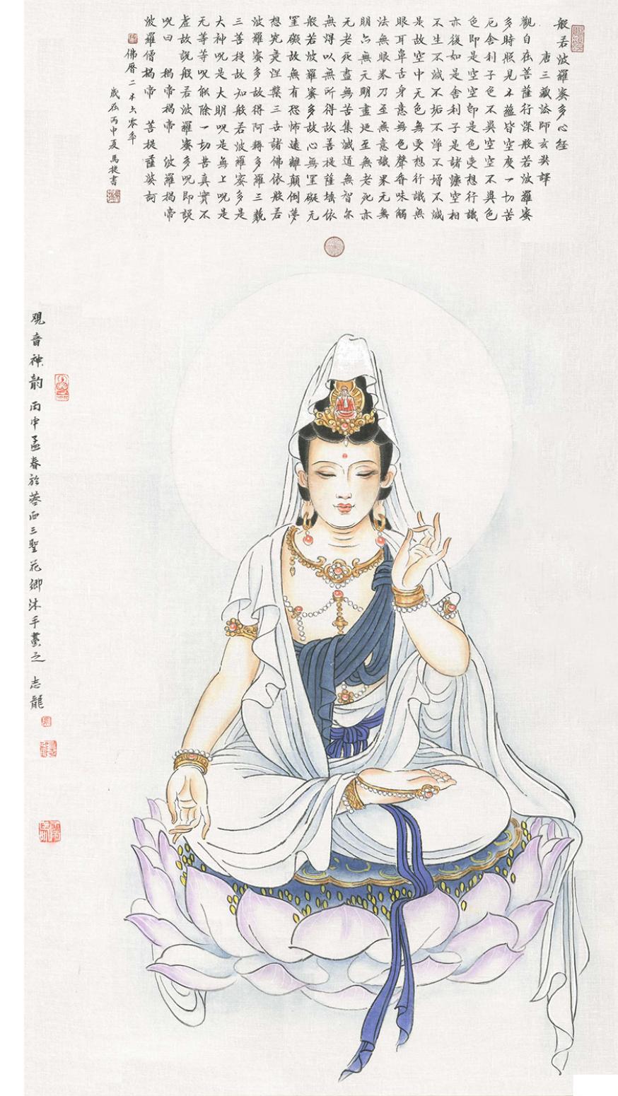 马捷书法作品《【心经】作者马捷》【图0】