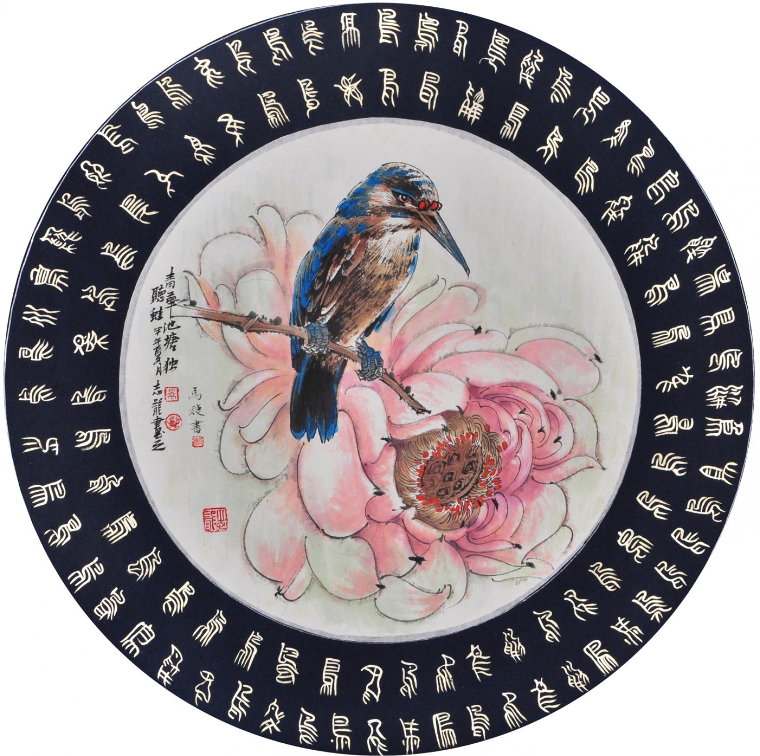 马捷书法作品《【白鸟图】作者马捷》【图0】