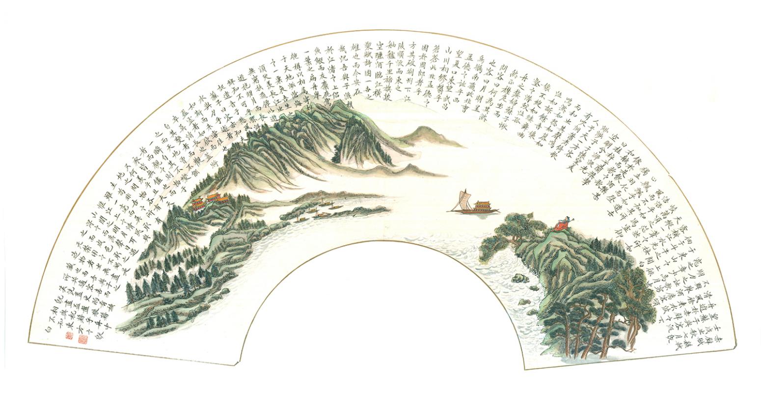 马捷书法作品《【赤壁赋】作者马捷》【图0】