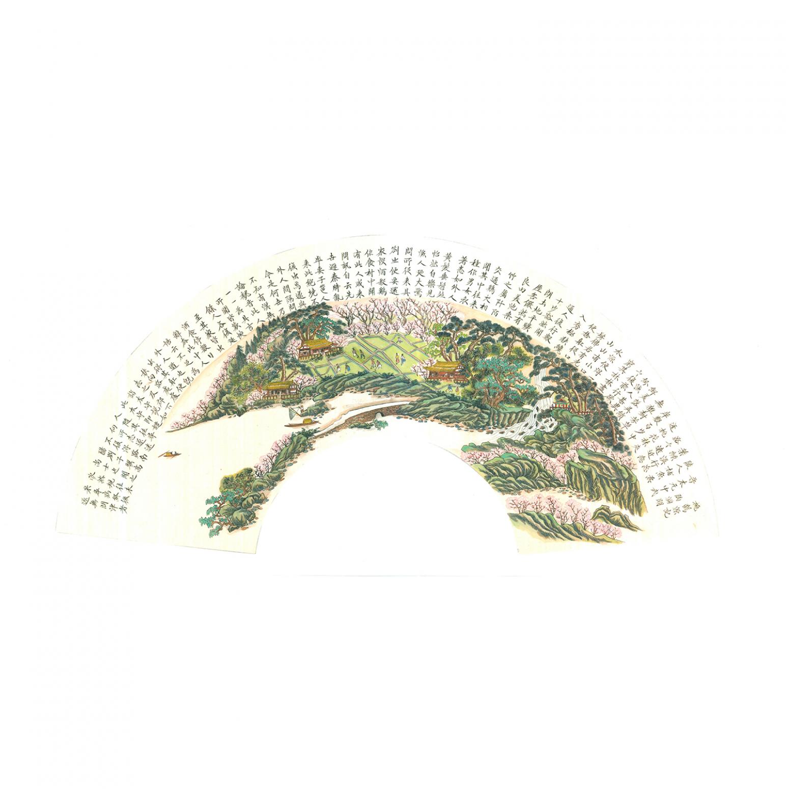 马捷书法作品《【桃花源记】作者马捷》