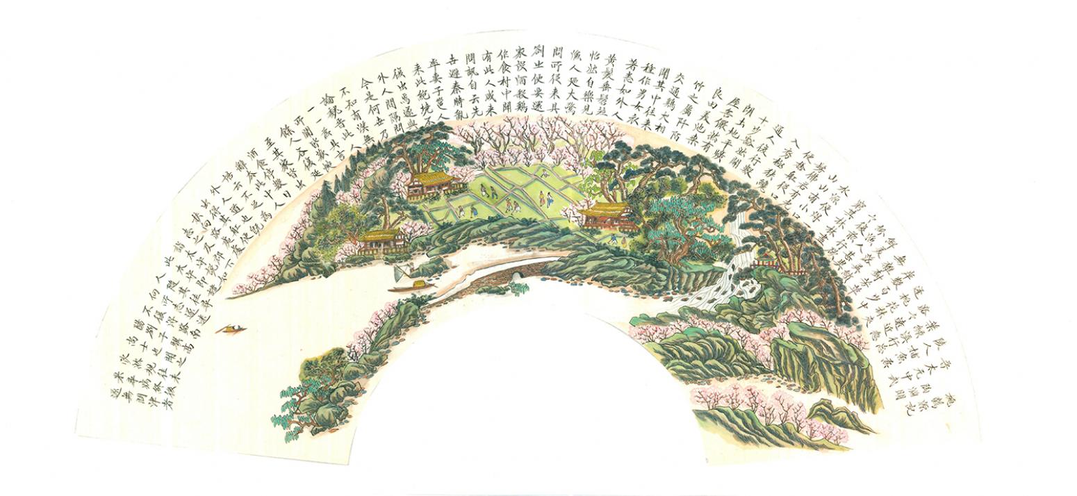 马捷书法作品《【桃花源记】作者马捷》【图0】