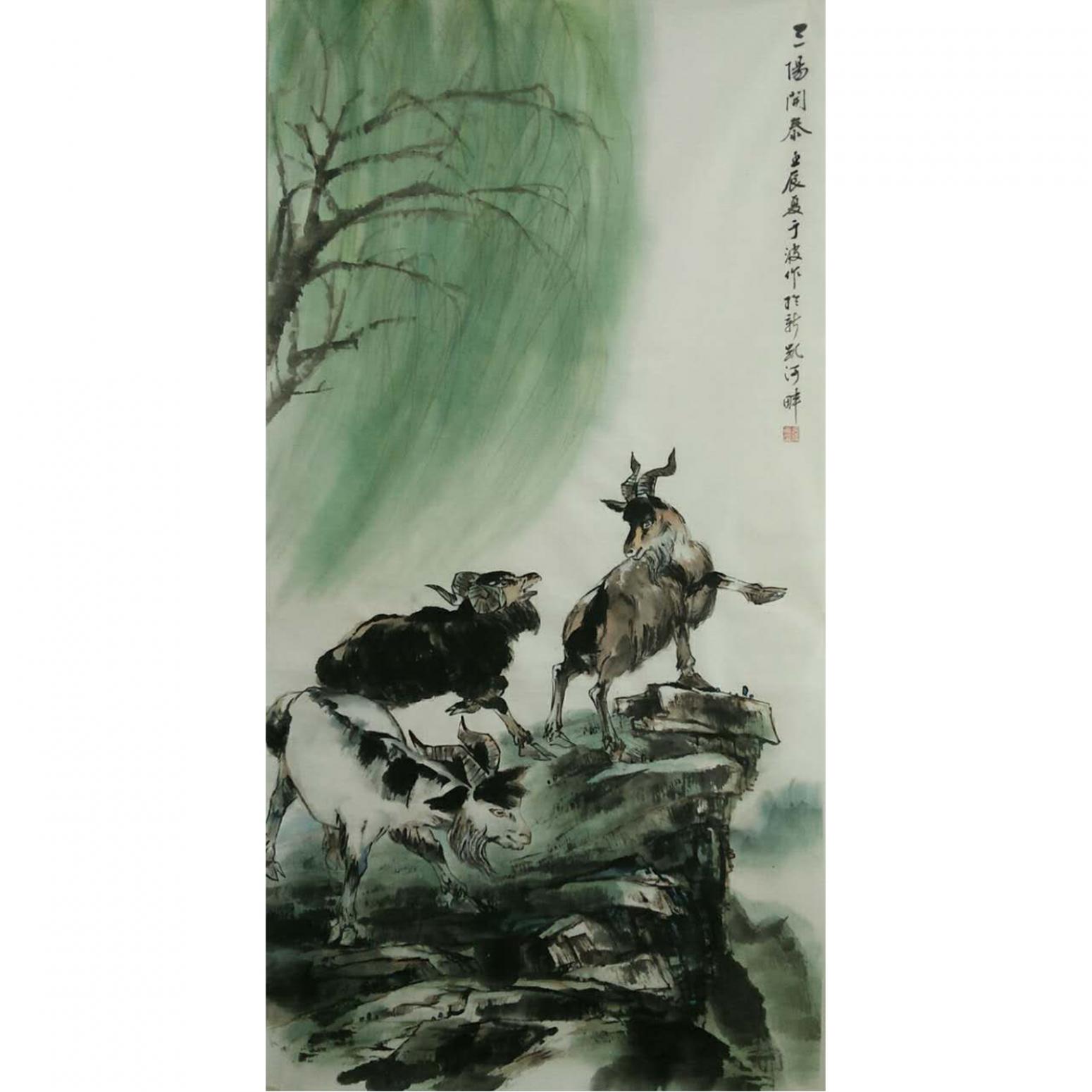 于波国画作品《【三阳开泰】作者于波》