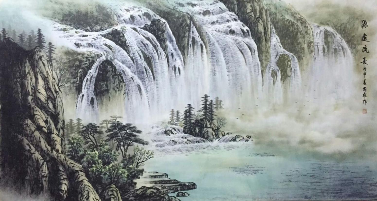 徐国维国画作品《【源远流长】作者徐国维》【图0】