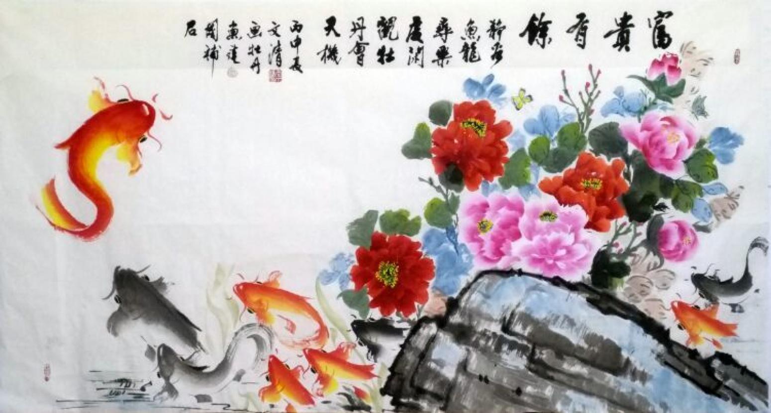 高文清国画作品《【富贵有余】作者高文清》【图0】