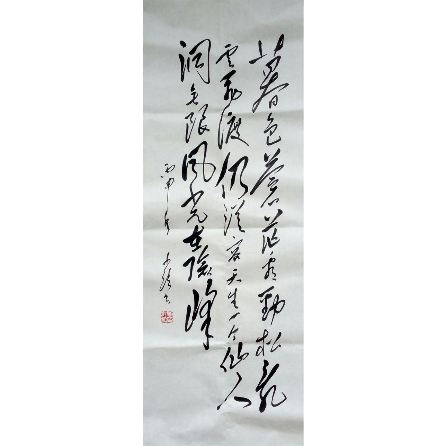 狐小锁书法作品《【书法可定制】作者狐小锁》