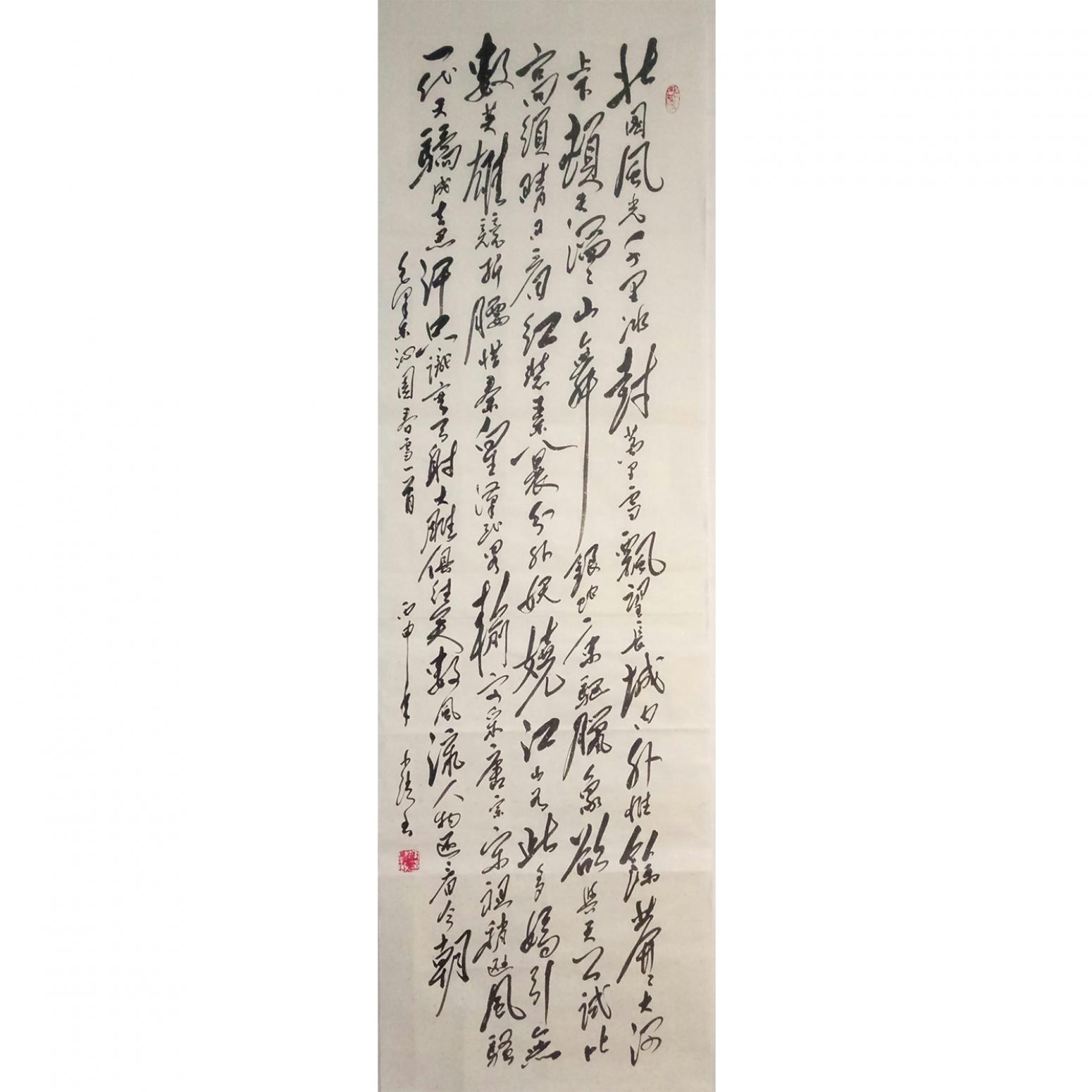 狐小锁书法作品《【书法 可定制】作者狐小锁》