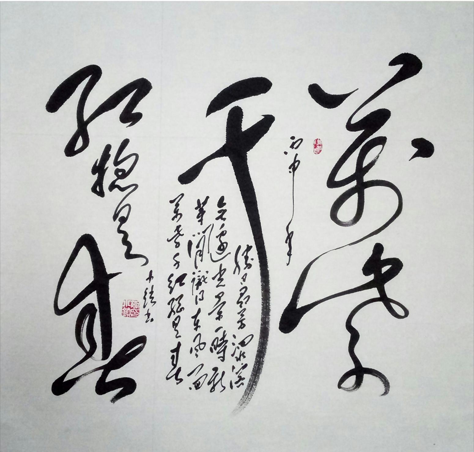 狐小锁书法作品《【书法 可定制】作者狐小锁》【图0】