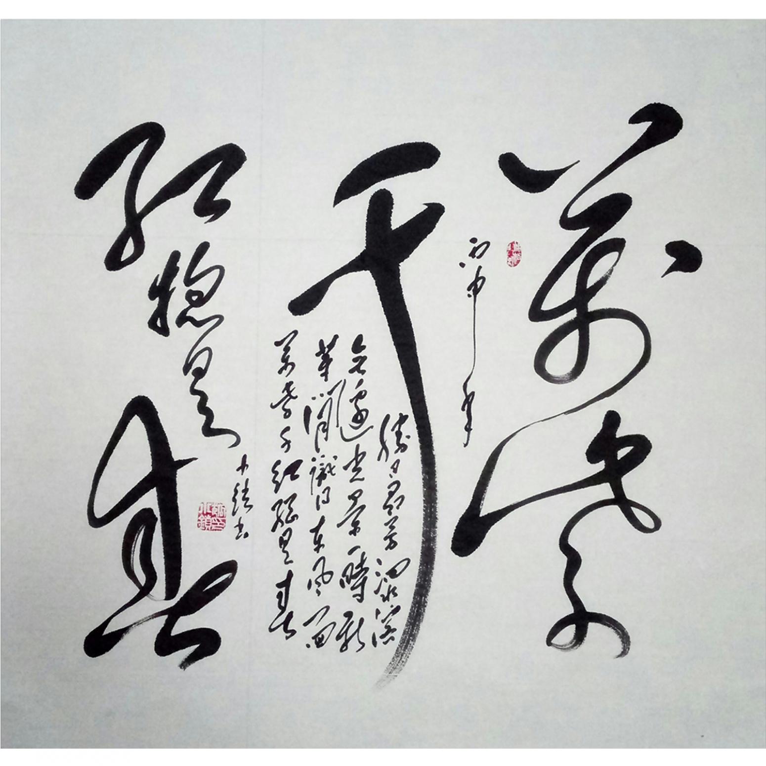 狐小锁书法作品《【书法 可定制】作者狐小锁》