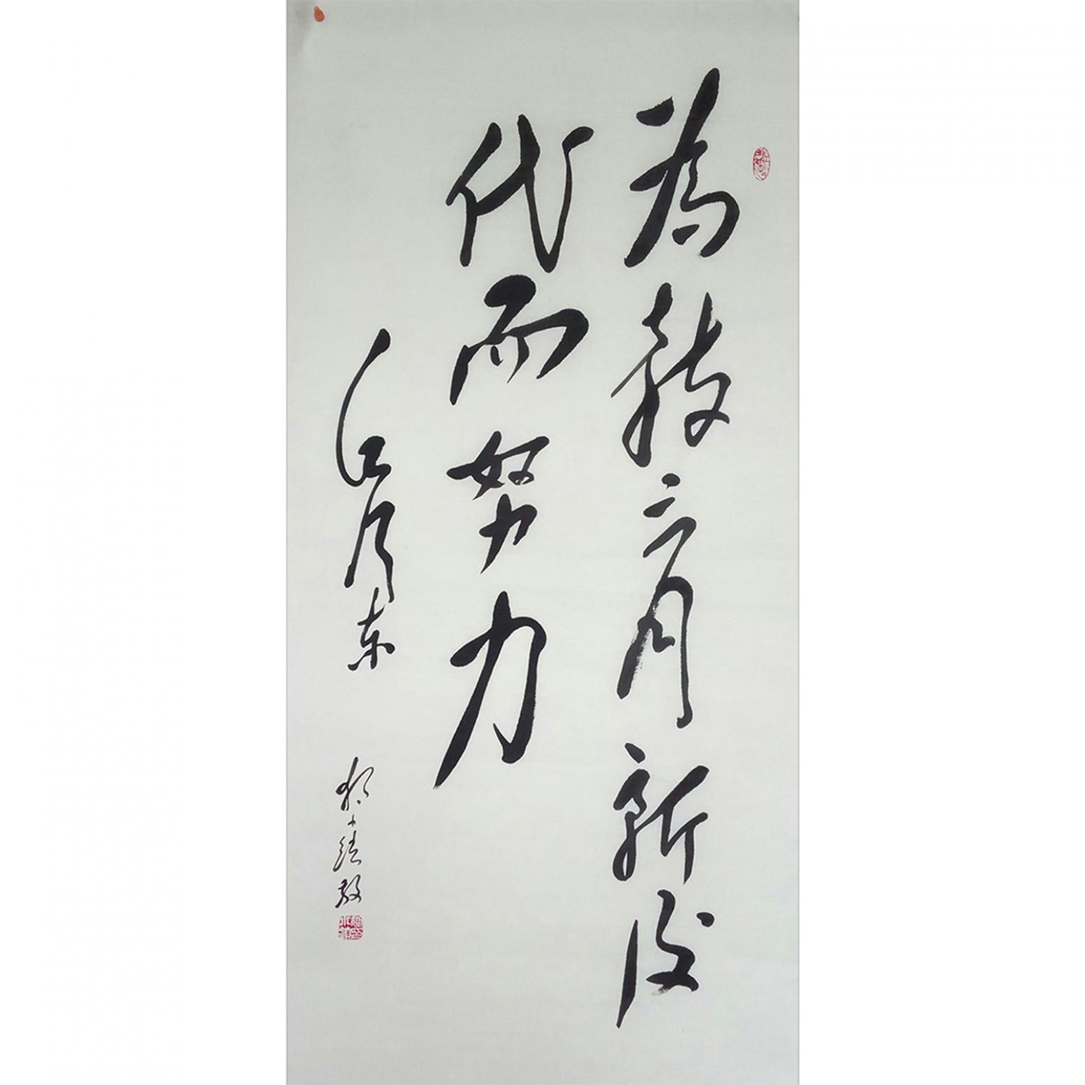 狐小锁书法作品《【书法 可定制】作者狐小锁》