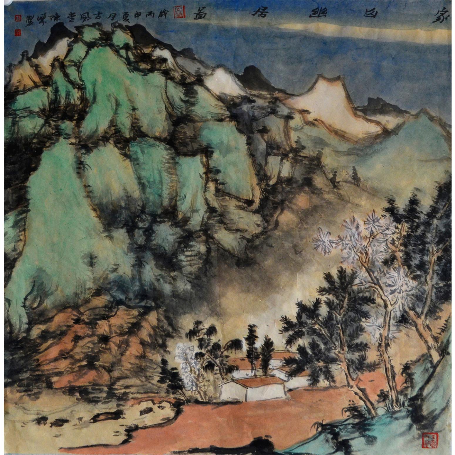 陈乐国画作品《【家山幽居】作者陈乐》