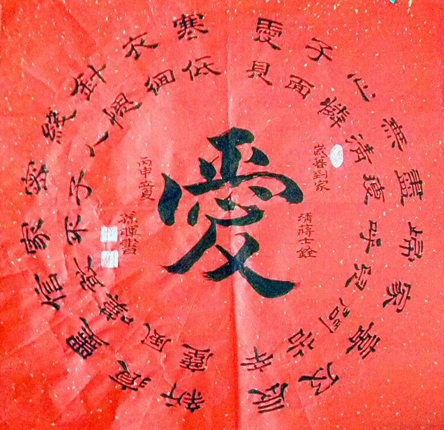 孙晖书法作品《【书法 可定制】作者孙晖》【图0】