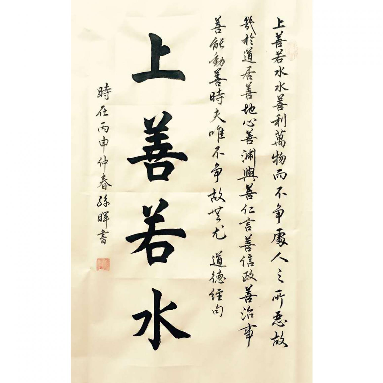 孙晖书法作品《【书法 可定制】作者孙晖》