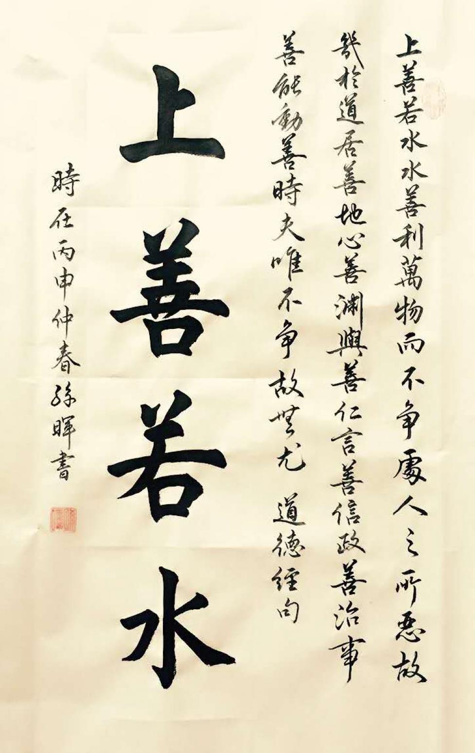 孙晖书法作品《【书法 可定制】作者孙晖》【图0】