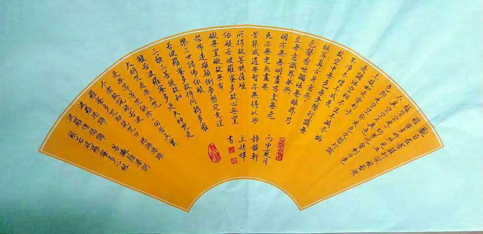 孙晖书法作品《【书法 可定制】作者孙晖》【图0】