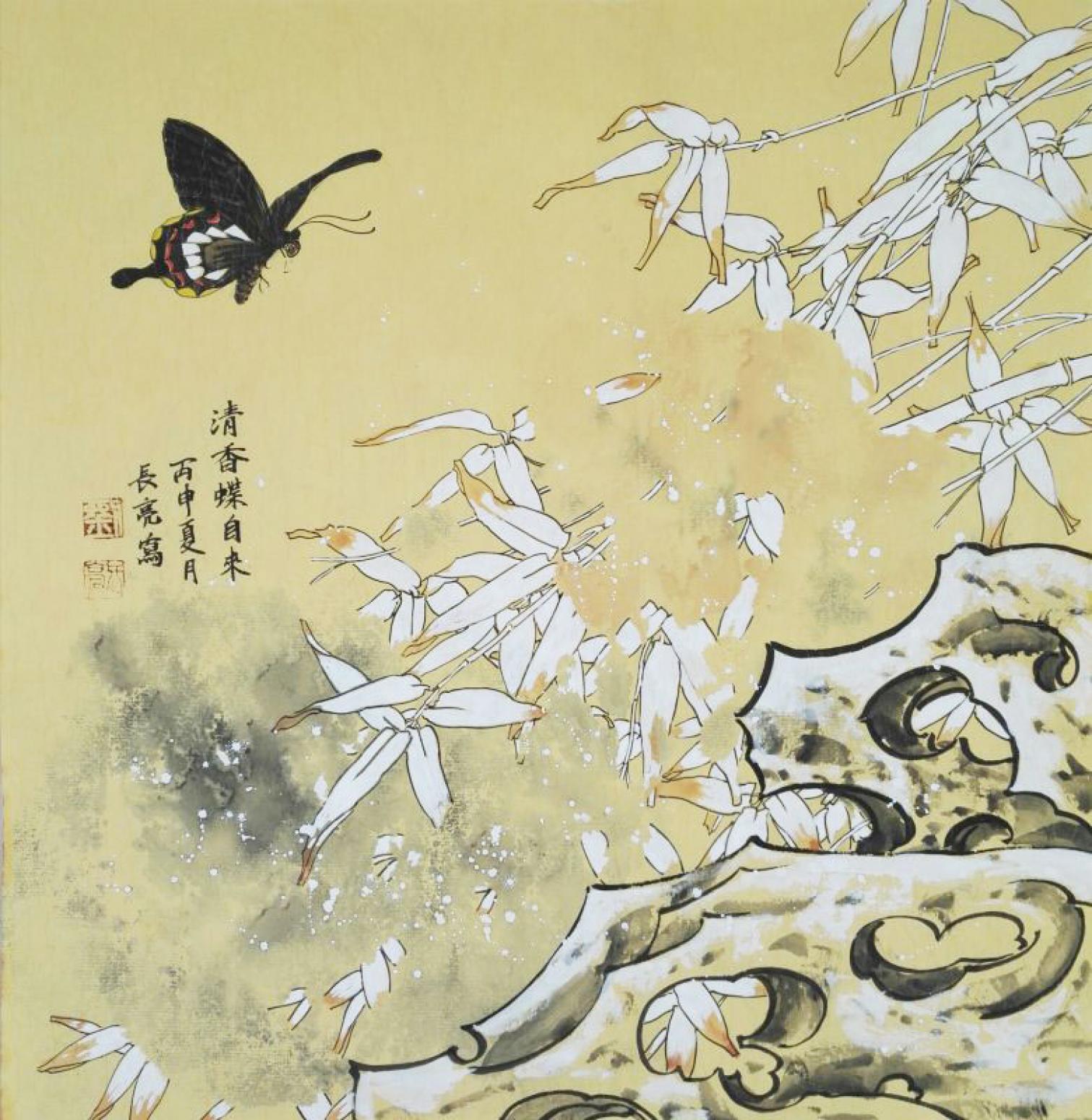 刘长亮国画作品《【清香蝶自来】作者刘长亮》【图0】