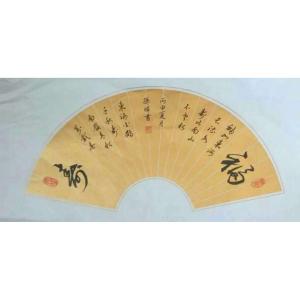 孙晖书法作品《【书法 可定制】作者孙晖》价格240.00元