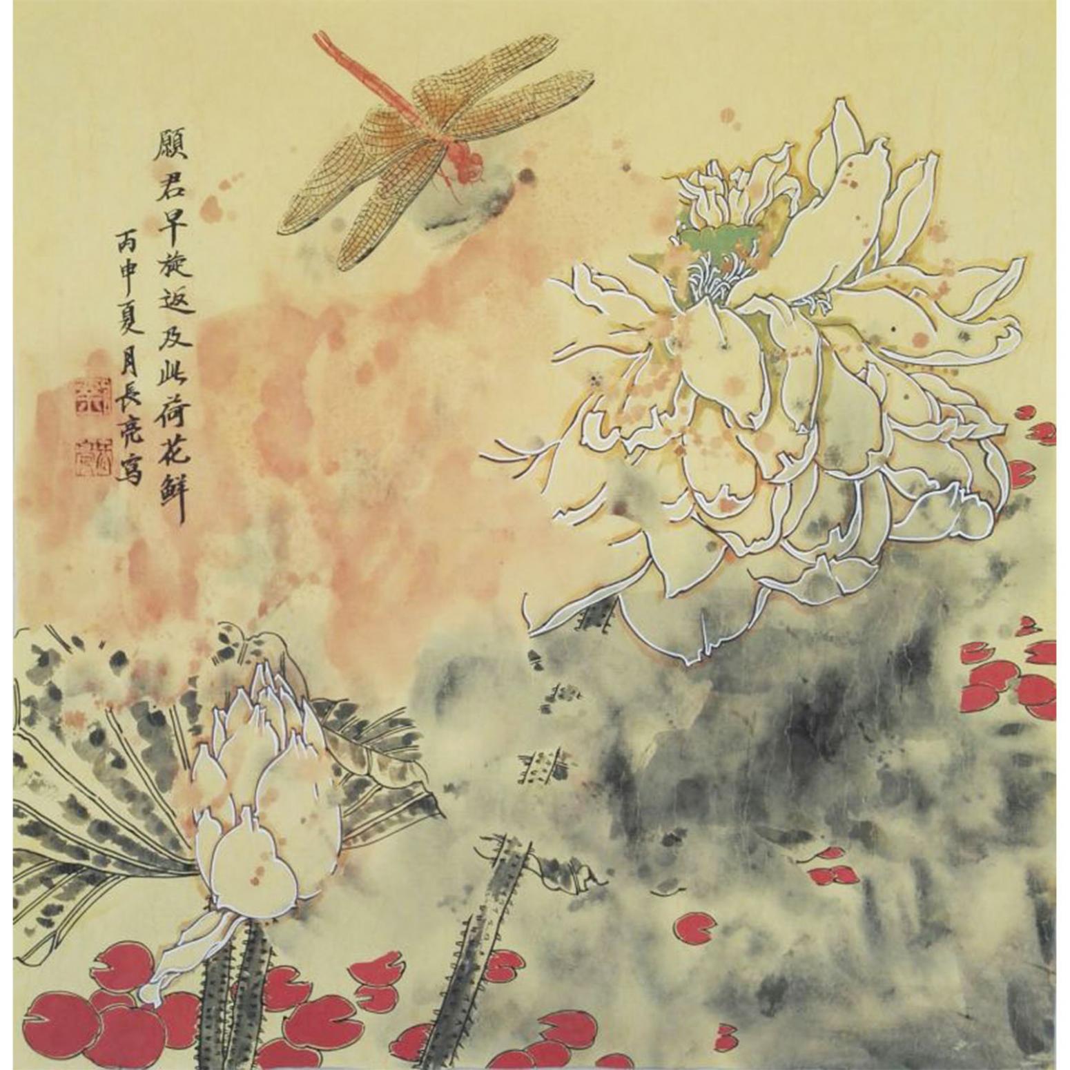 刘长亮国画作品《【荷】作者刘长亮》