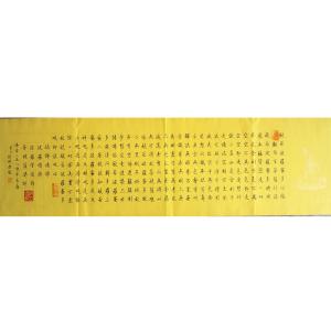 艺术品图片：艺术家孙晖书法作品名称《【 心经】作者孙晖》价格360.00 元