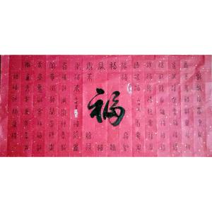 孙晖书法作品《【百福图】作者孙晖》价格360.00元