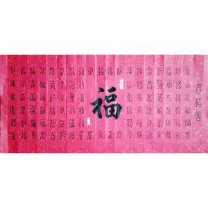 孙晖书法作品《【百福图】作者孙晖》价格360.00元